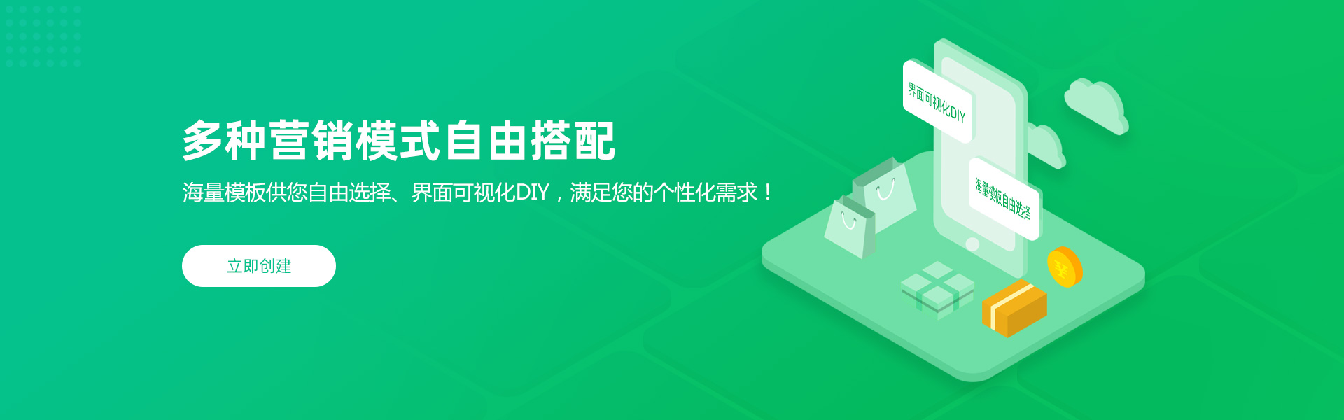 新客源千单爆破